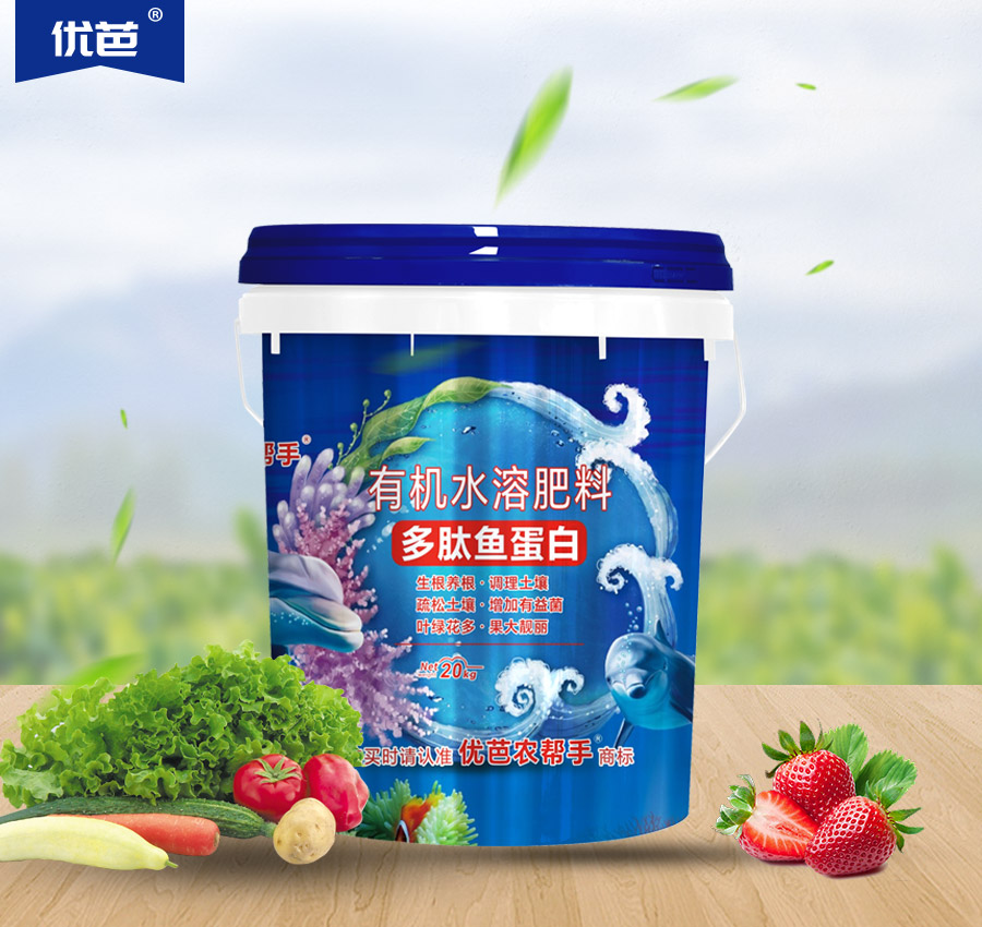 多肽魚蛋白