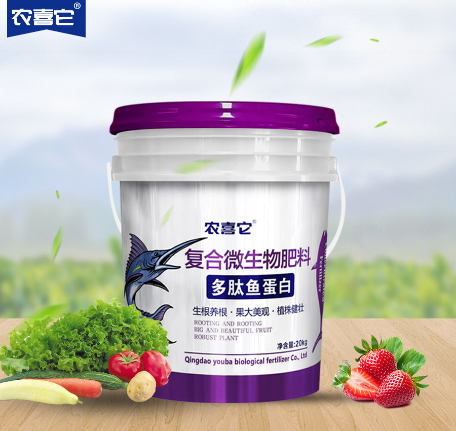 多肽魚蛋白