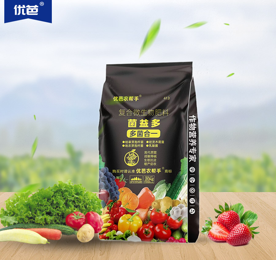 菌益多
