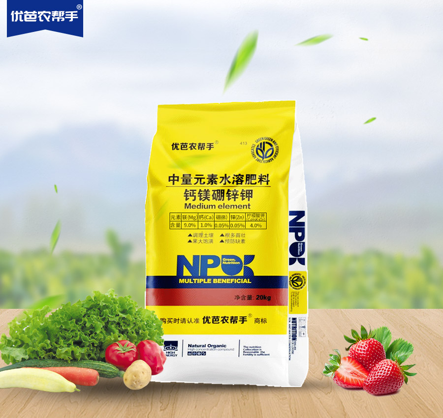 鈣鎂硼鋅鉀
