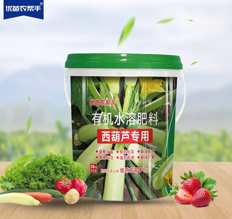 西葫蘆專用