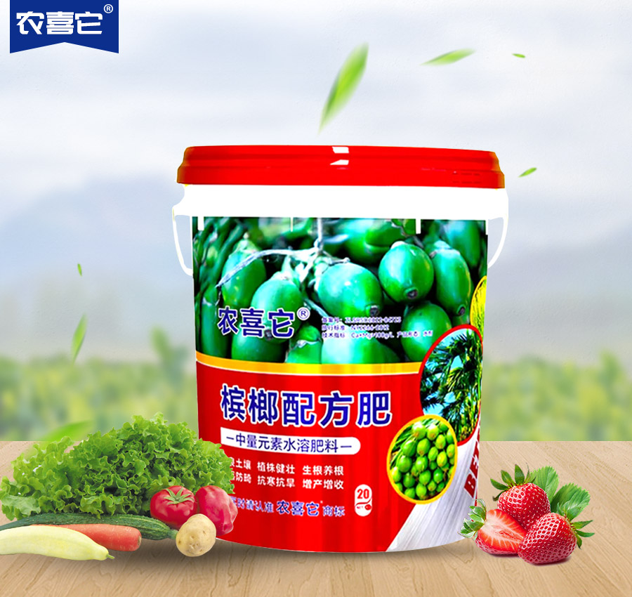 檳榔配方肥