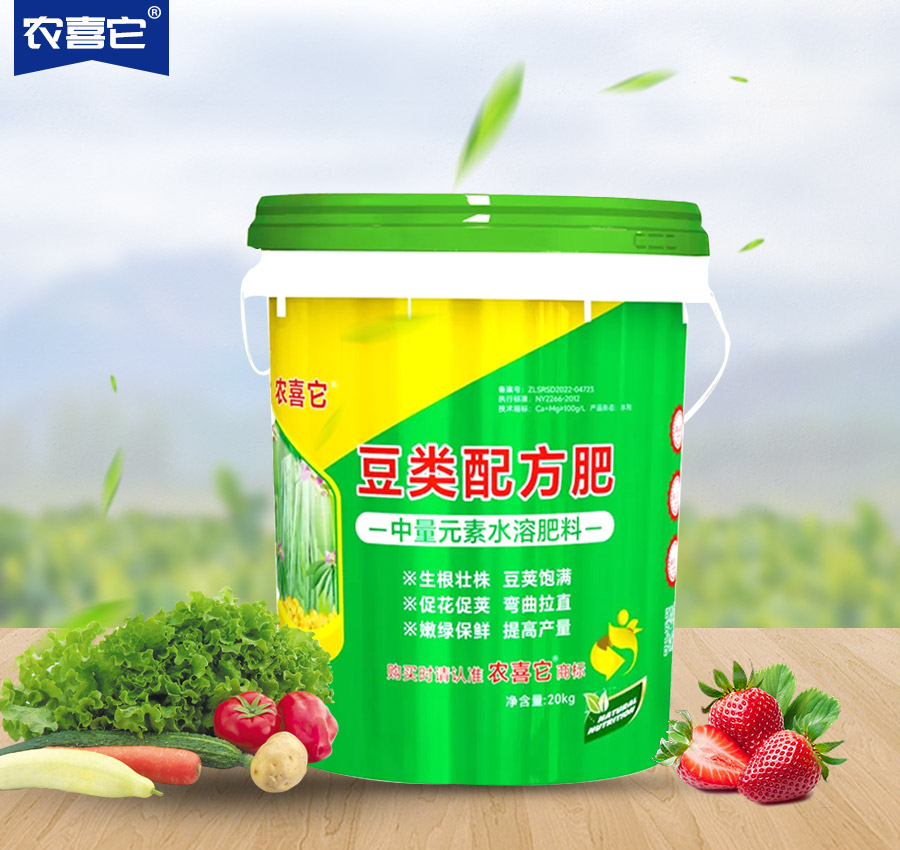 豆類配方肥
