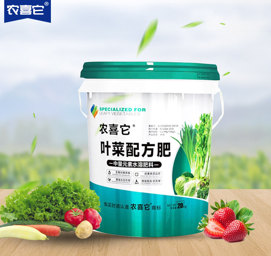 葉菜配方肥