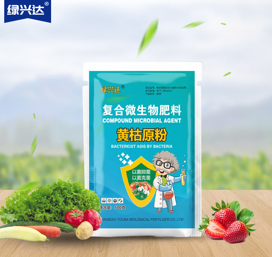 黃枯原粉