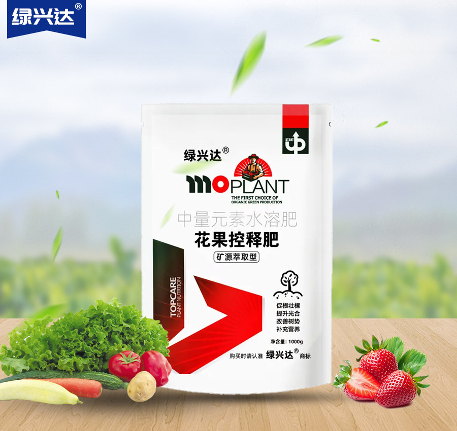 花果控釋肥