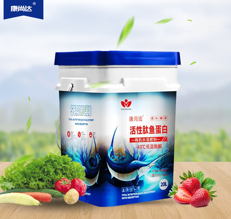 活性肽魚蛋白